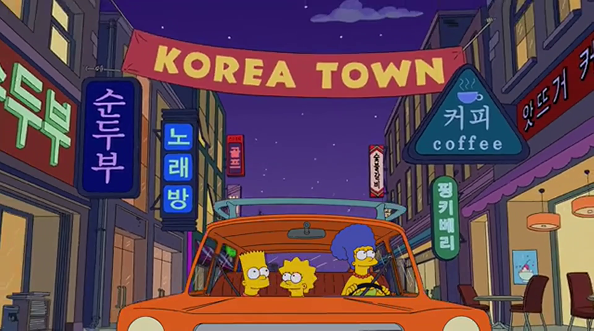 K town. Симпсоны кореец. Корей в Симпсонах. Симпсоны КНДР.