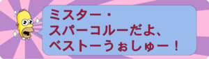 Mr. Sparkle Dialogue 1.png