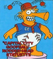 Capital City Goofball Nodder-Head Statuette.png